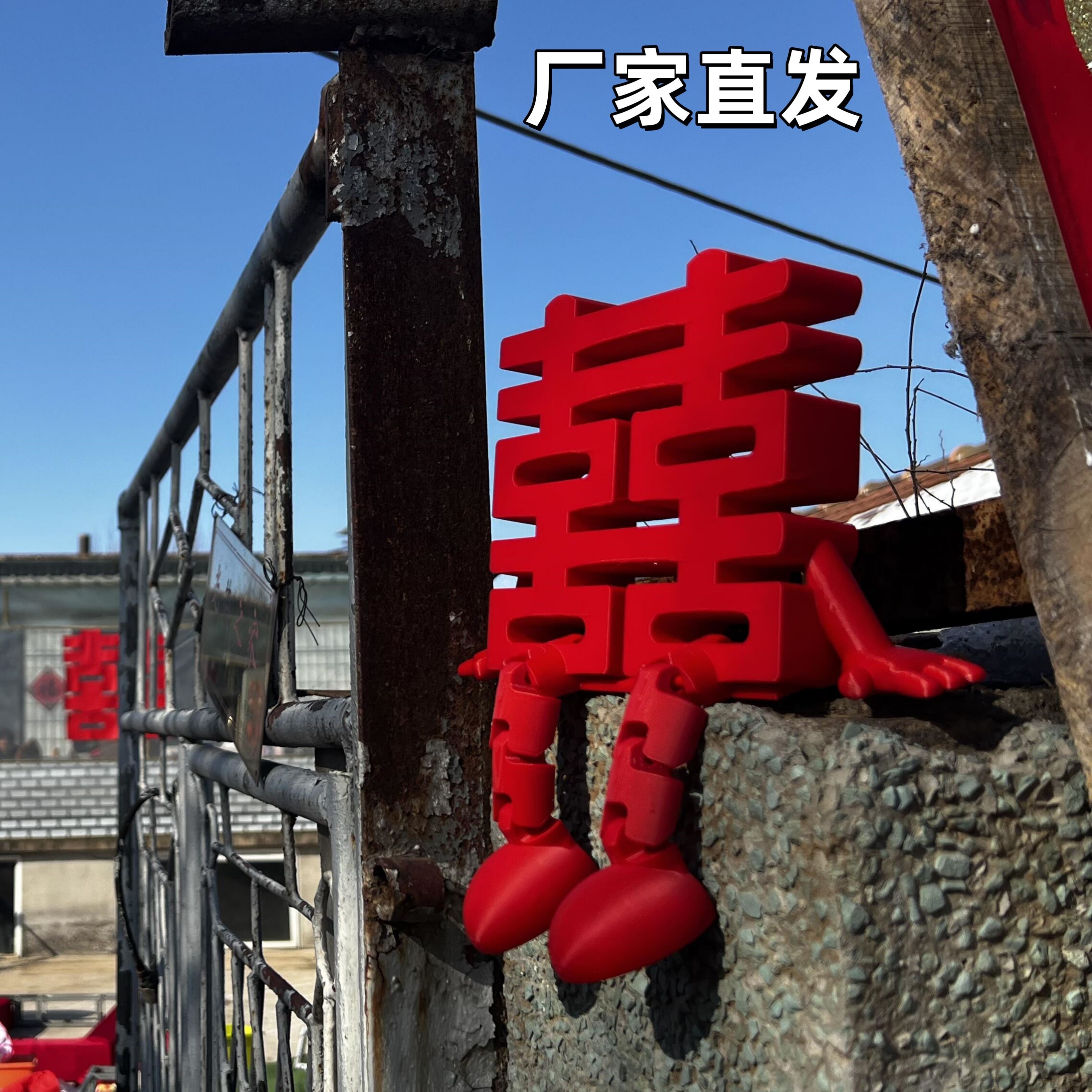 小囍仔结婚立体喜字摆件创意桌面装饰婚房氛围布置订婚拍照小道具