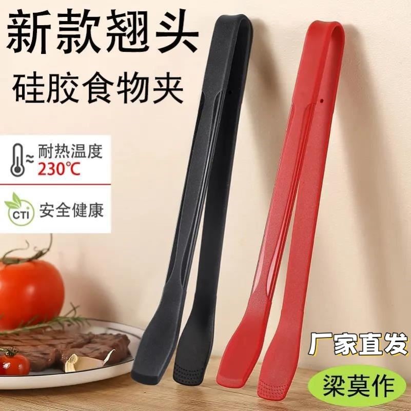 硅胶食物夹厨房神器防滑耐高温