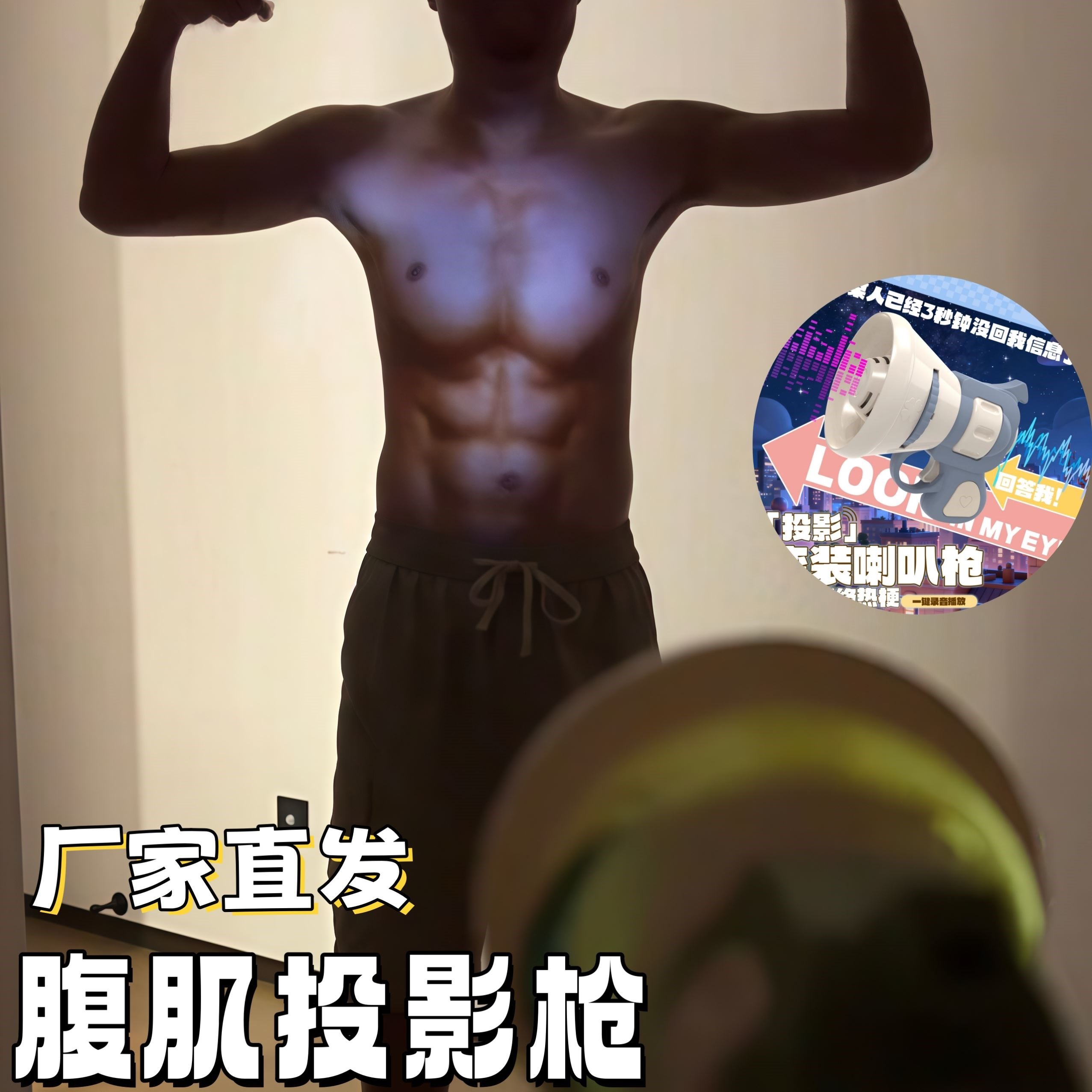 腹肌投影枪变装整蛊喇叭大声公可录音儿童玩具包包挂件手持小礼物