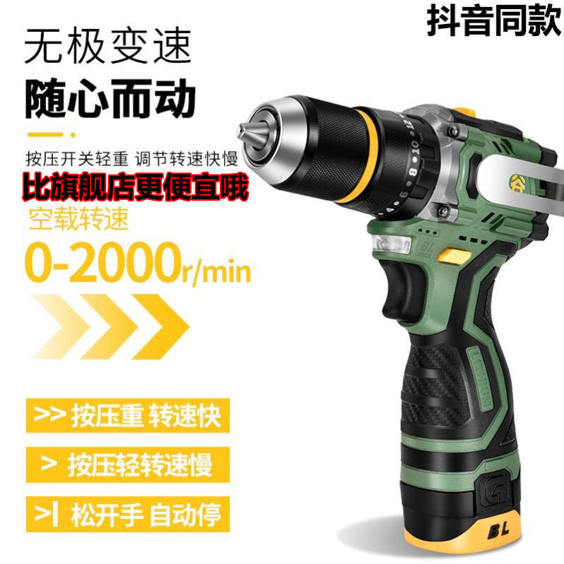 关谷冲击钻手电钻充电式13mm夹头带敲击锂电家用多功能电动螺丝刀