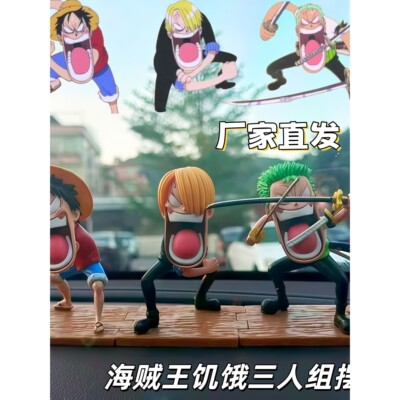 海贼王饥饿三人组车载摆件动漫周边抽象装饰索隆路飞山治恶搞手办