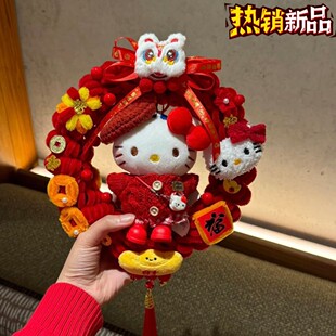 哈喽Kitty新年花环挂饰过年装饰挂件马年节日氛围布置送女友礼物