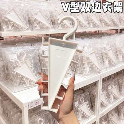 V型双边一钩多挂衣架省空间