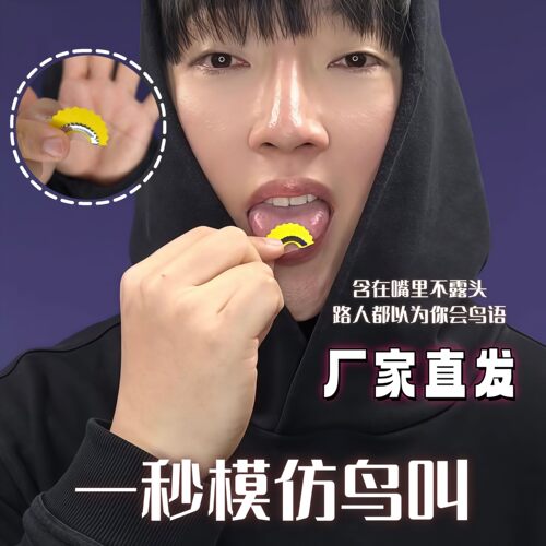 魔术口含鸟哨仿鸟鸣整蛊玩具