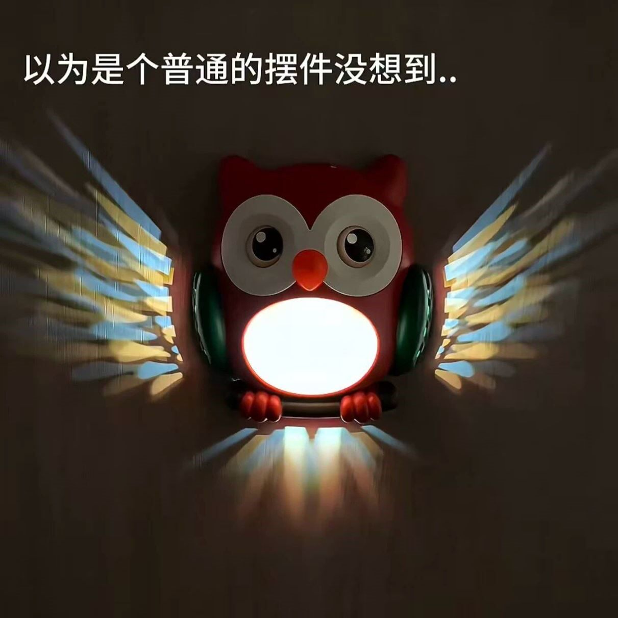 猫头鹰可爱卧室睡眠小夜灯