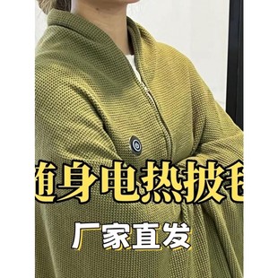 电热披肩暖身毯秋冬家用便携式石墨烯加热斗篷usb充电可水洗毯子