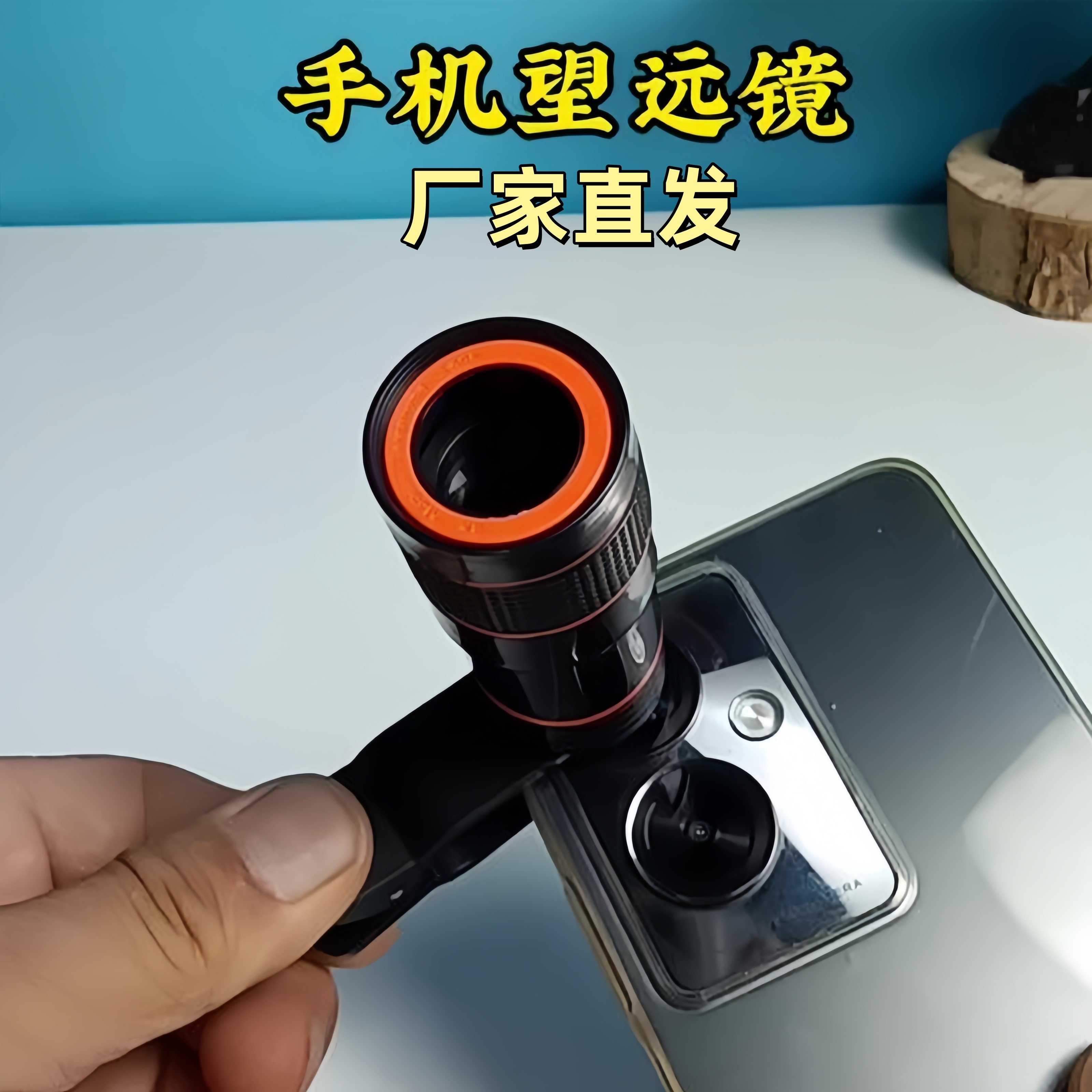 手机长焦镜头外置摄像头望远镜高清拍照防抖放大镜演唱会拍摄神器
