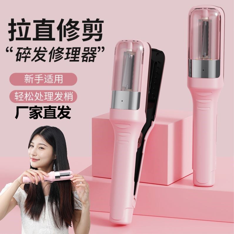 全自动头发A开叉分叉碎发修剪器电动发梢发尾毛躁护理神器负离子