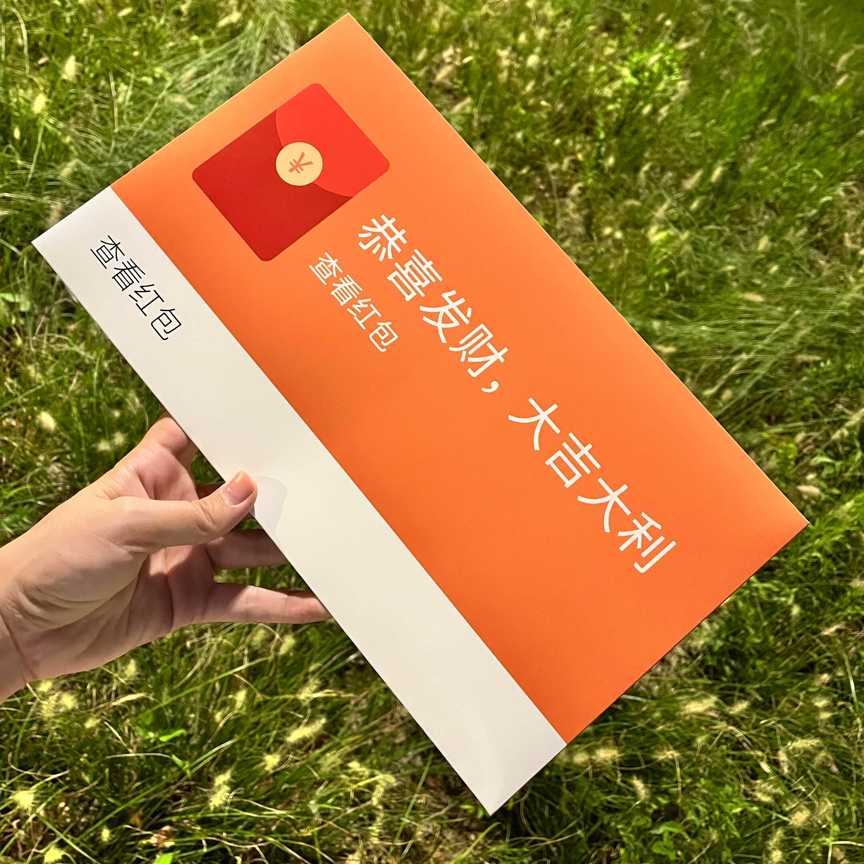 七夕情人节超大红包创意浪漫