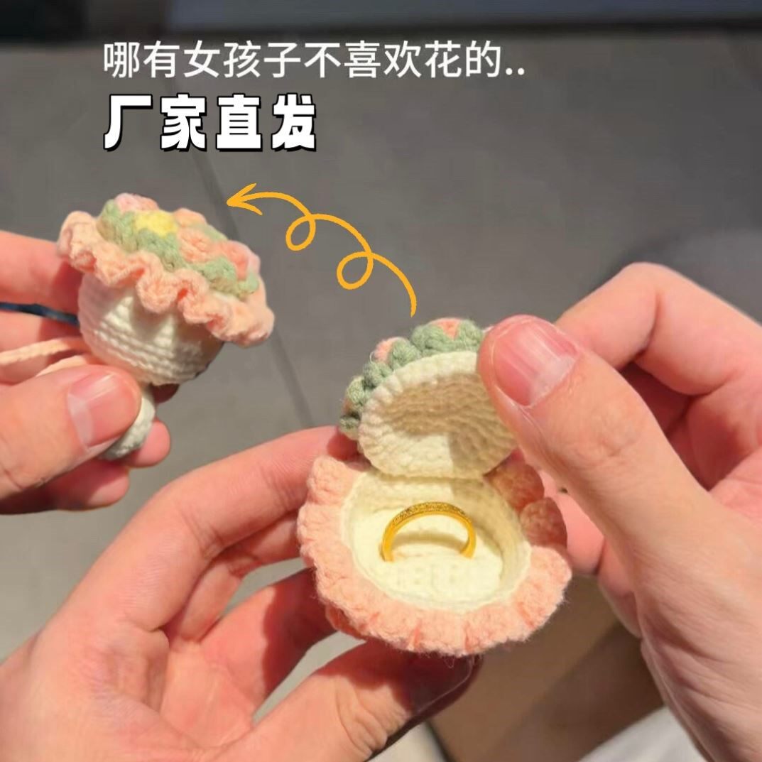 春日钩针手捧花戒指盒生日礼物
