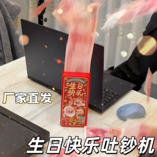 生日快乐吐钞机创意浪漫惊喜生日仪式感喷钱盒子花束蛋糕喷钱红包