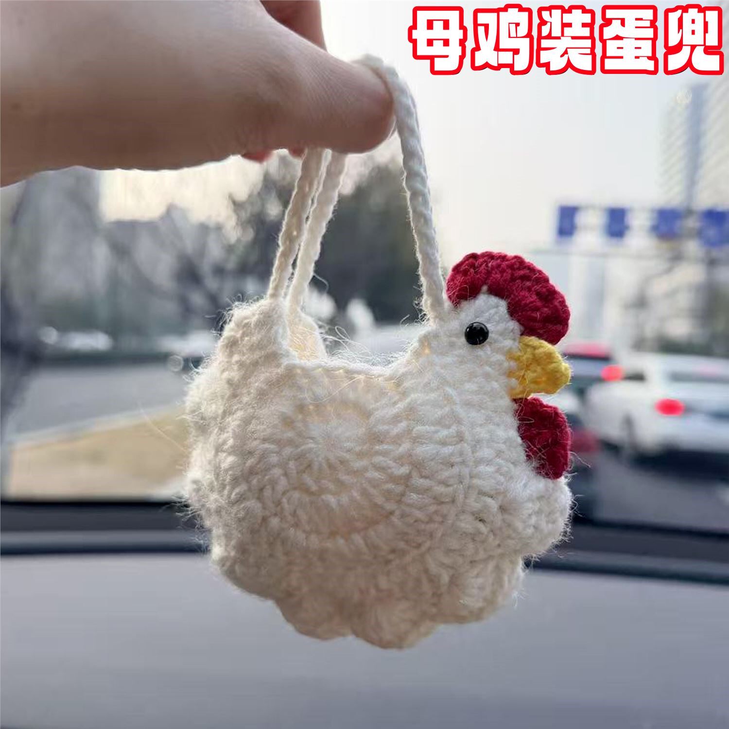 立夏端午蛋兜手工材料包钩织毛线diy小鸡母鸡鸡蛋袋幼儿园材料包