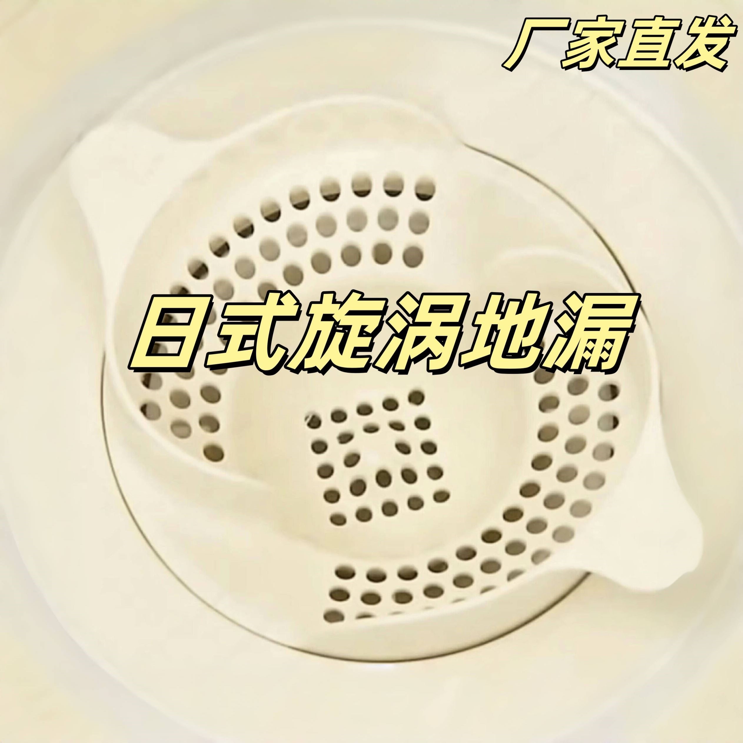 日式旋涡地漏防臭器防虫防堵