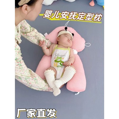婴儿枕头0到6个月定型枕纠正防偏头防惊跳神器宝宝躺睡抽绳安抚枕