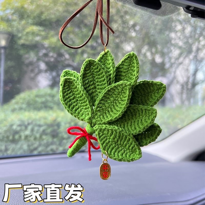 柚子叶手工编织汽车后视镜挂件