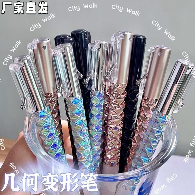 【开学好物】几何变形笔菱形镭射速干中性笔学生党解压按动伸缩笔