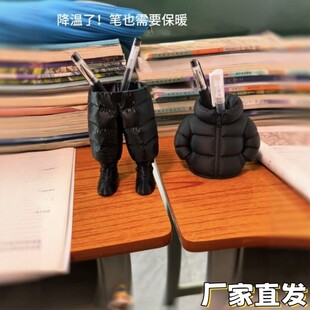 棉服棉裤笔筒3D打印创意桌面摆件中性笔文具收纳桶儿童书桌装饰品