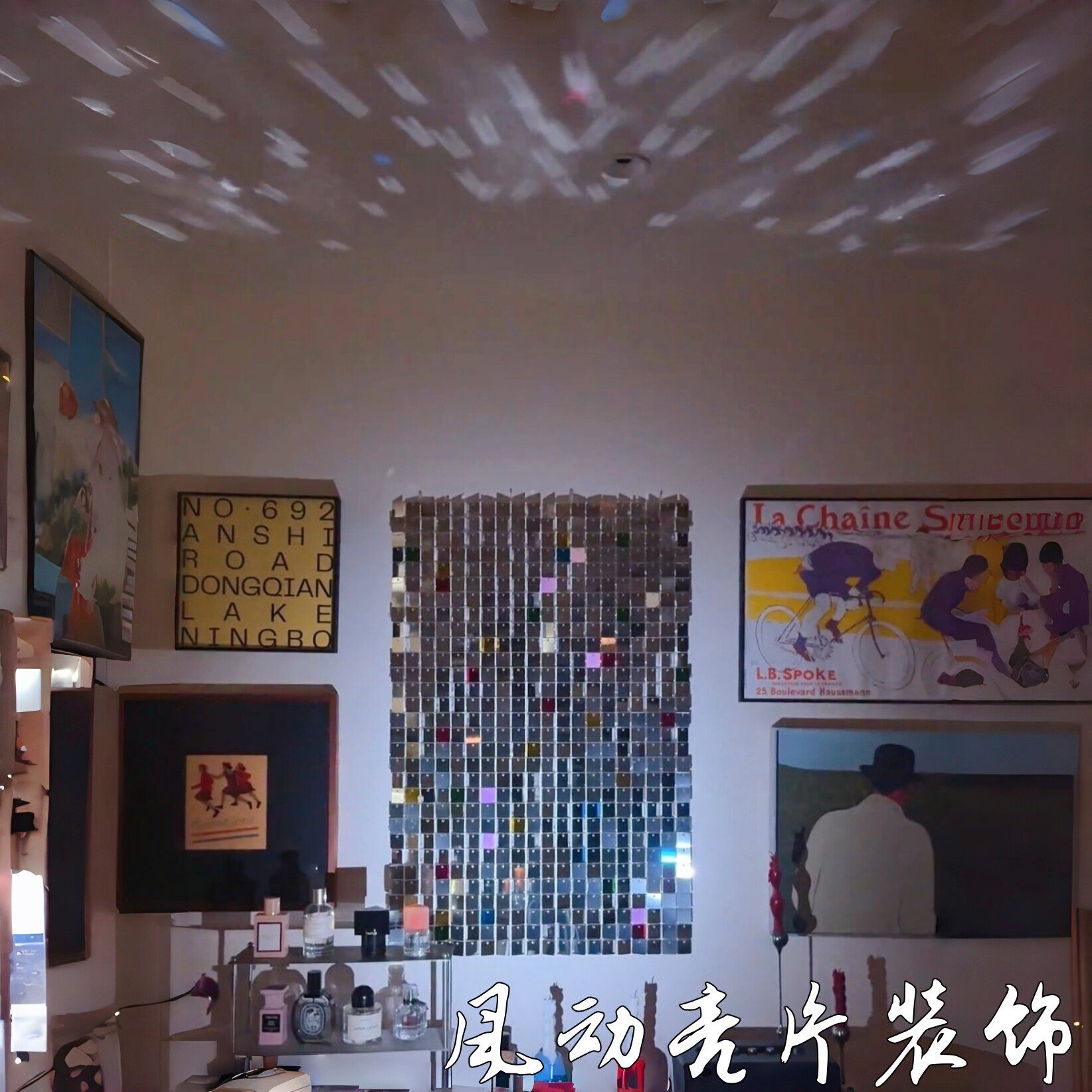 风动亮片DIY材料包户外摆件