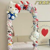 HelloKitty玩偶镜子装 饰手工diy全身镜穿衣镜落地镜房间改造公仔
