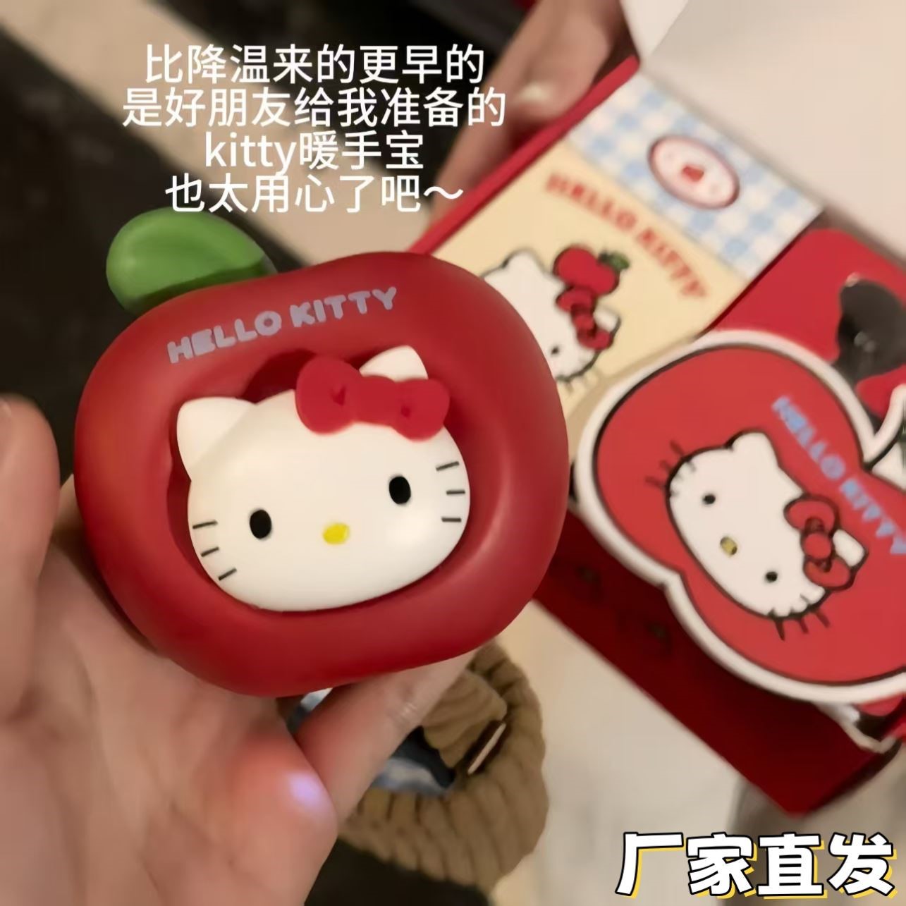 小红书同款暖手宝Hellokitty苹果手握式充电款暖宝宝小巧便携