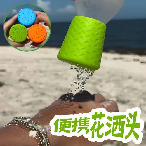 便携硅胶多孔冲水花洒头