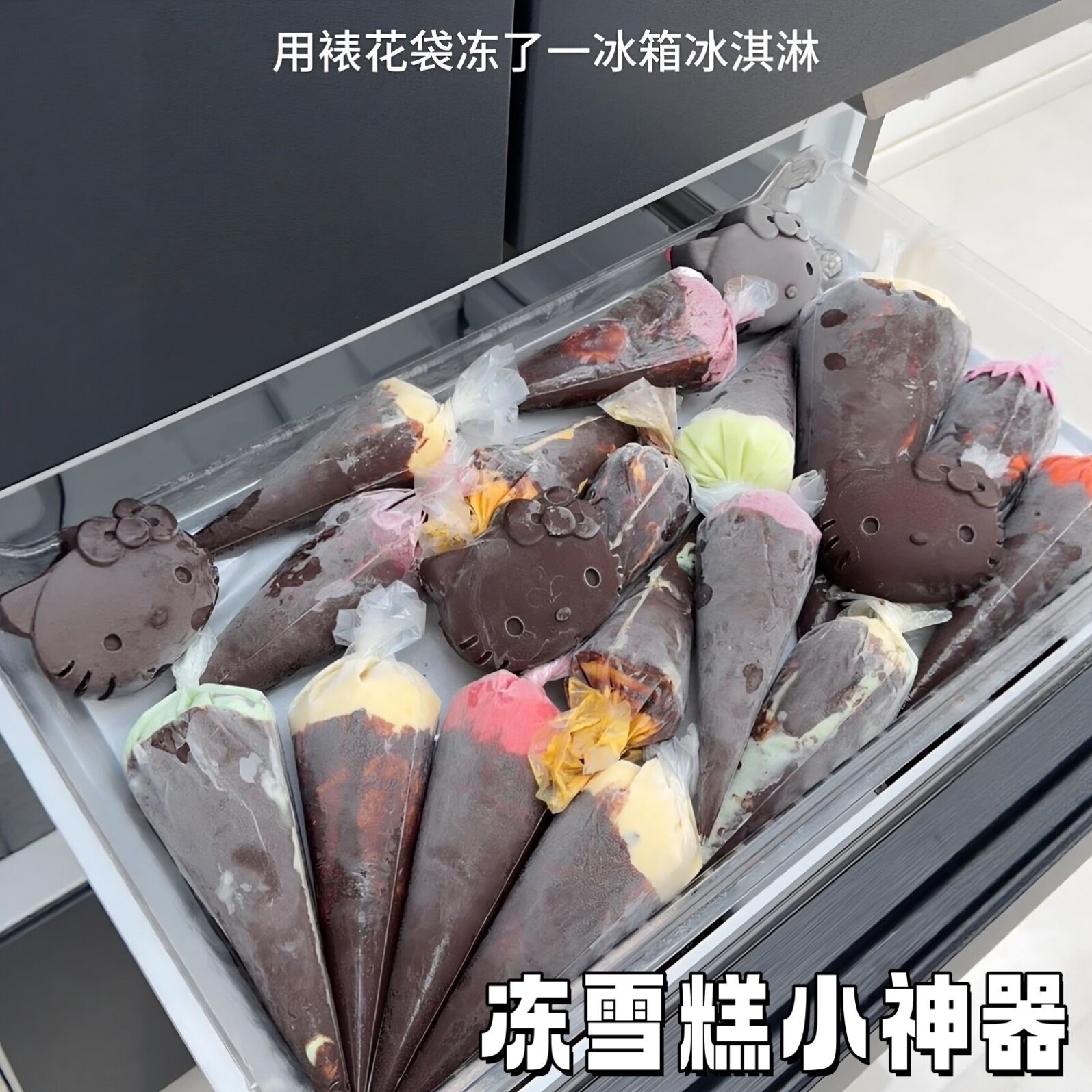 一次性脆皮巧克力冰淇淋制冰袋