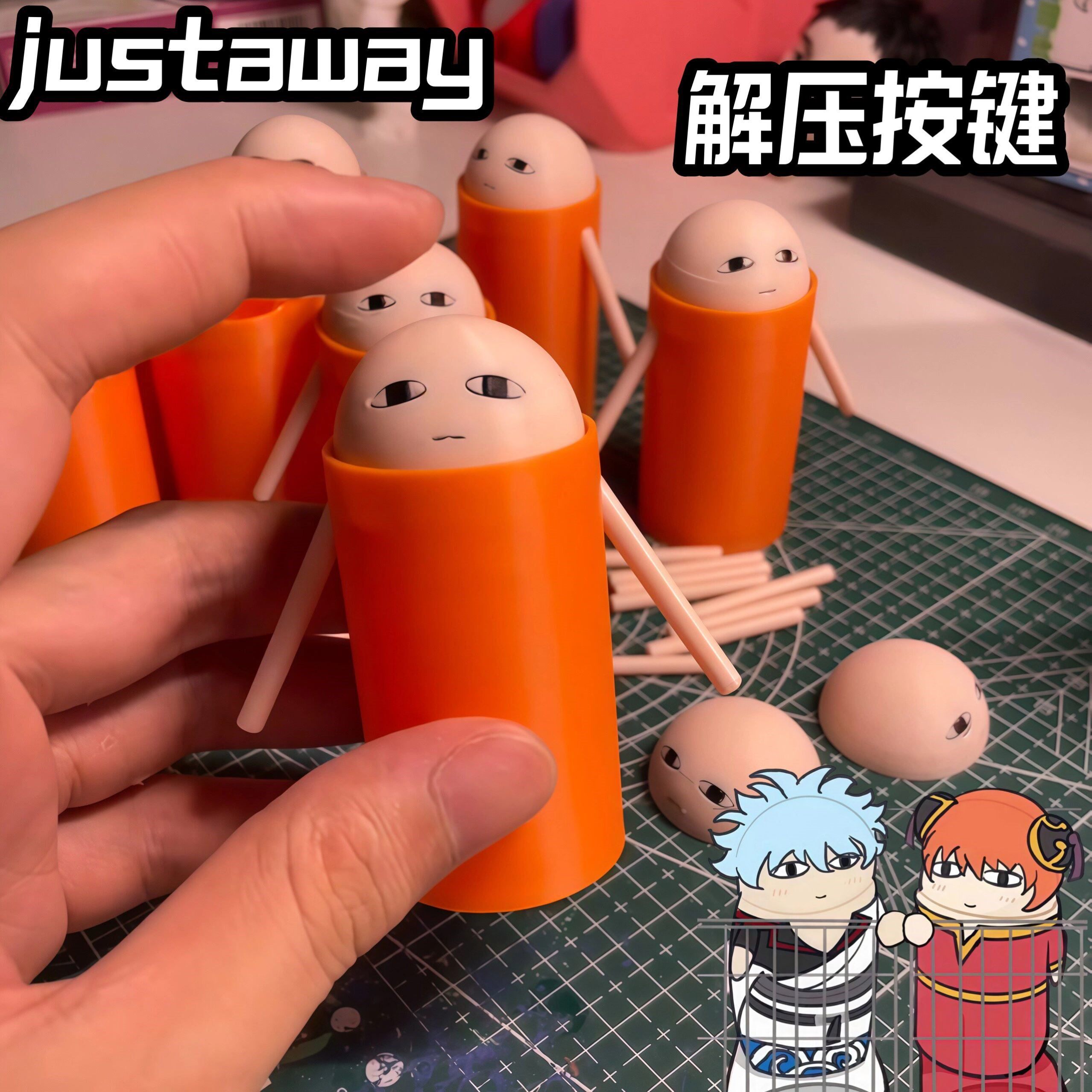 justaway解压按键银魂周边玩具