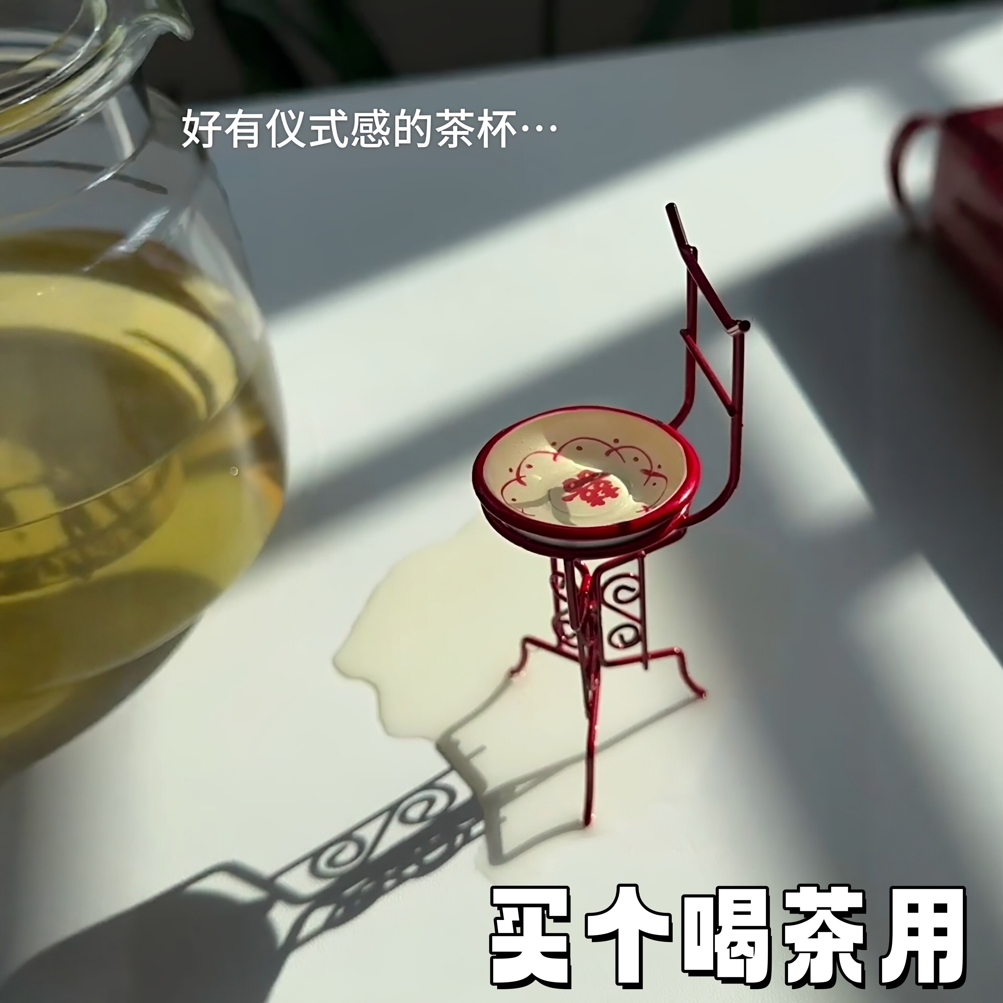 愚人节搞笑中式喜字洗脸盆酒杯