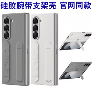 适用三星zfold6手机壳新款简约fold4保护壳w23全包腕带手机套flod3防摔w24折叠屏galaxyzfold5支架保护套w25