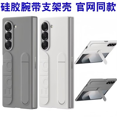 适用三星zfold6手机壳新款简约fold4保护壳w23全包腕带手机套flod3防摔w24折叠屏galaxyzfold5支架保护套w25