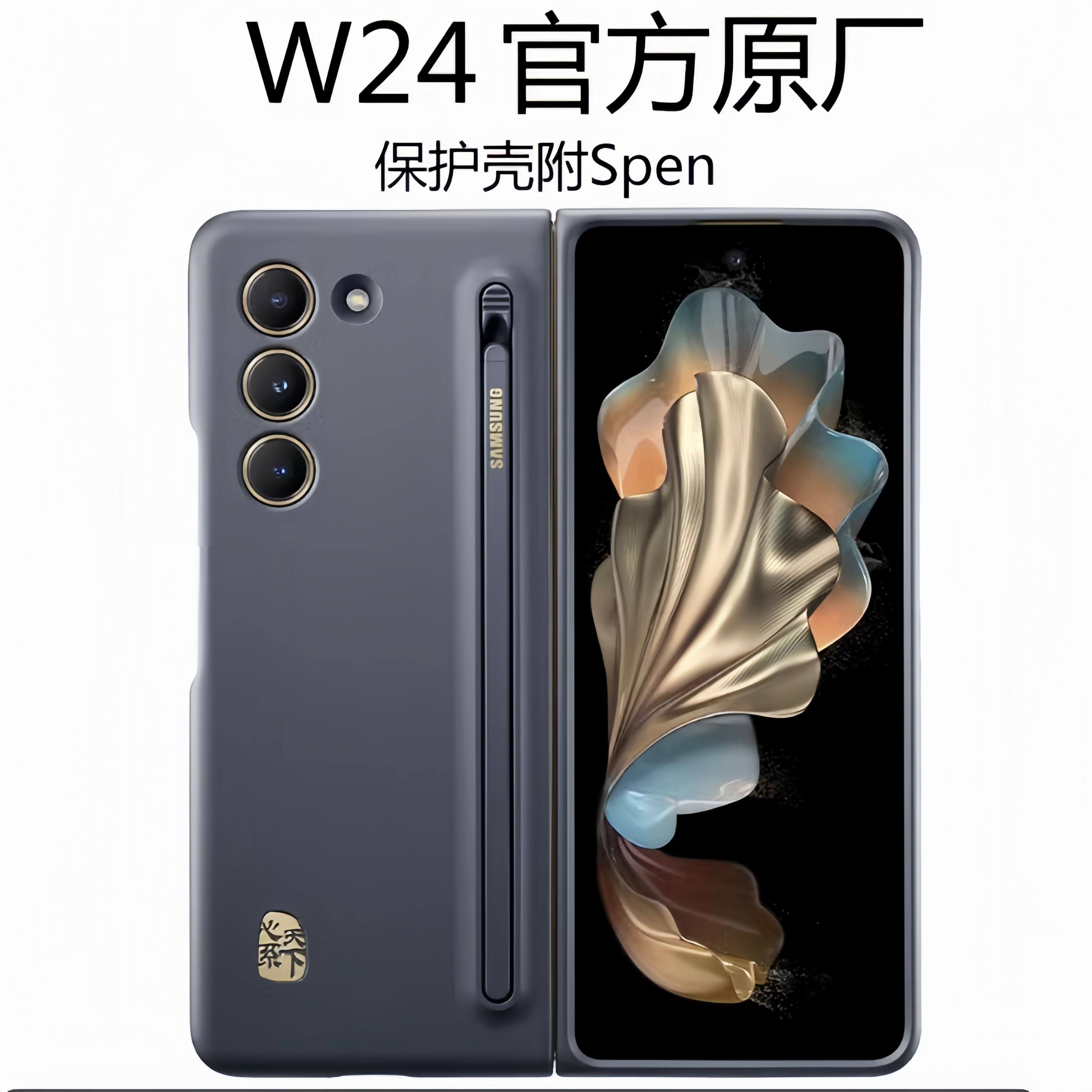 适用于三星W24手机壳原装纤巧SPen保护壳 ZFold5通用后壳手机套保护套原厂官方正品 配件拆封前框后壳
