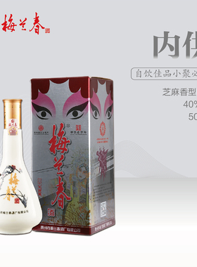 【官方正品】梅兰春 脸谱瓶芝麻香型白酒500ml团圆小酌百姓口粮酒