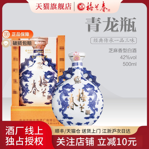 梅兰春500ml扁龙42度保价双十一