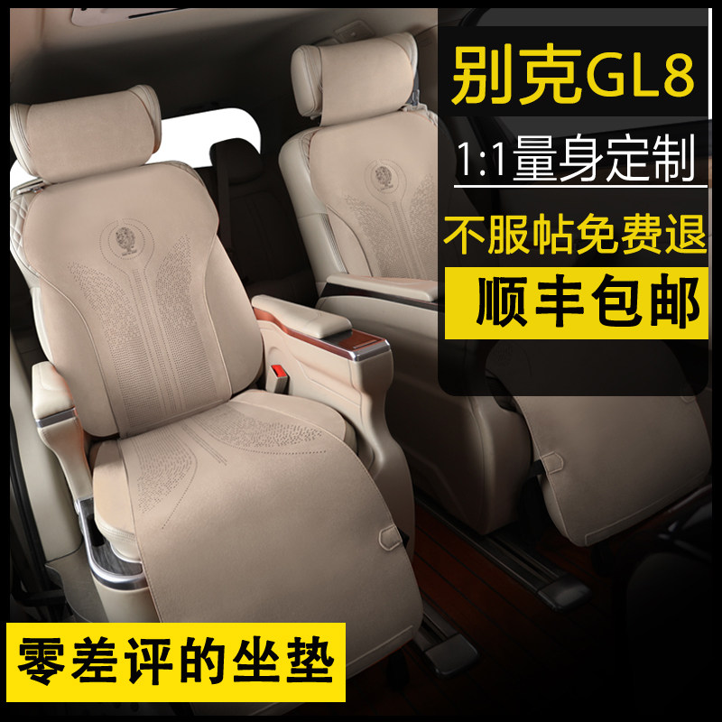 别克GL8专用坐垫翻毛皮25款别克gl8phev陆尊七座商务车汽车座垫套