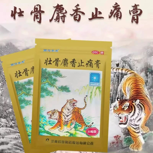[羚锐]壮骨麝香止痛膏10贴/袋