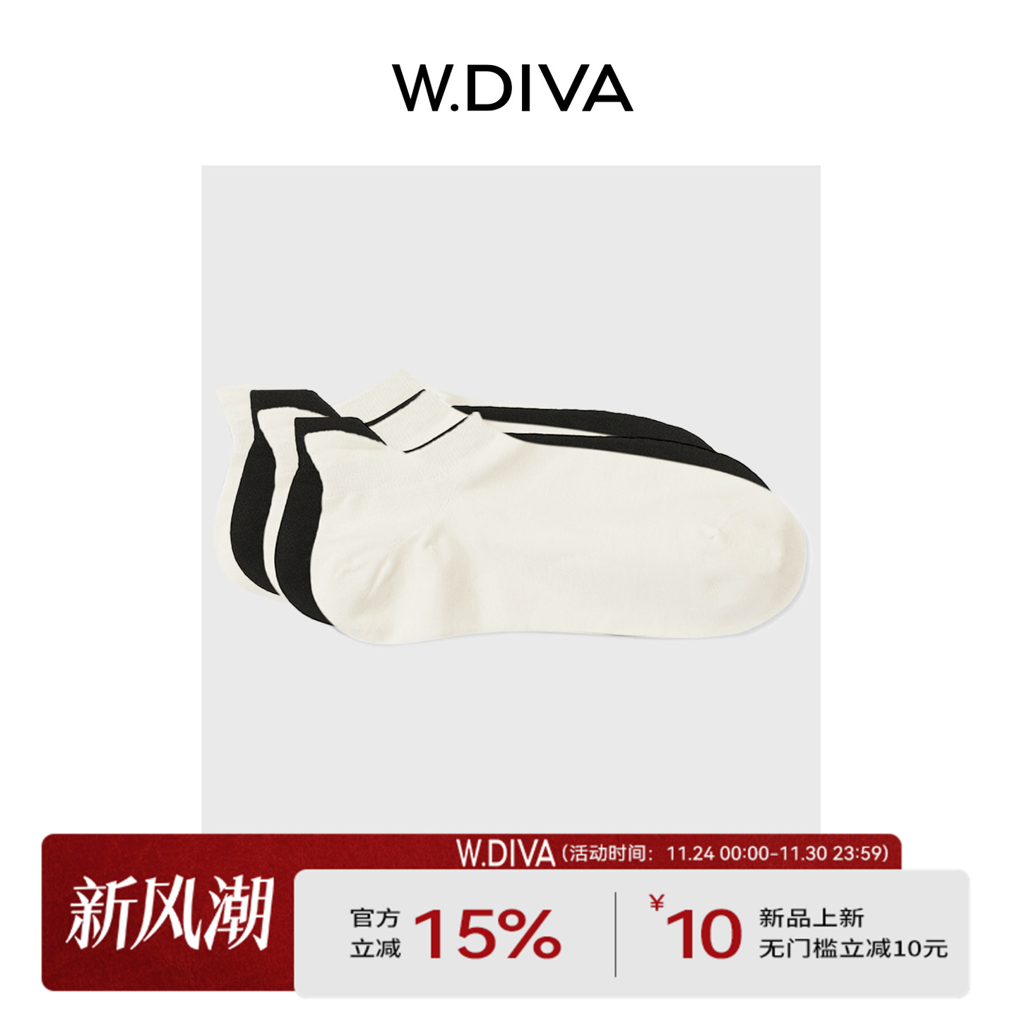 纯色品质极简风桑蚕丝短袜