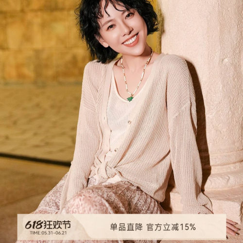 W.Diva【暖阳】夏季凉感蚕丝亚麻静奢风空调防晒针织开衫女魏老板
