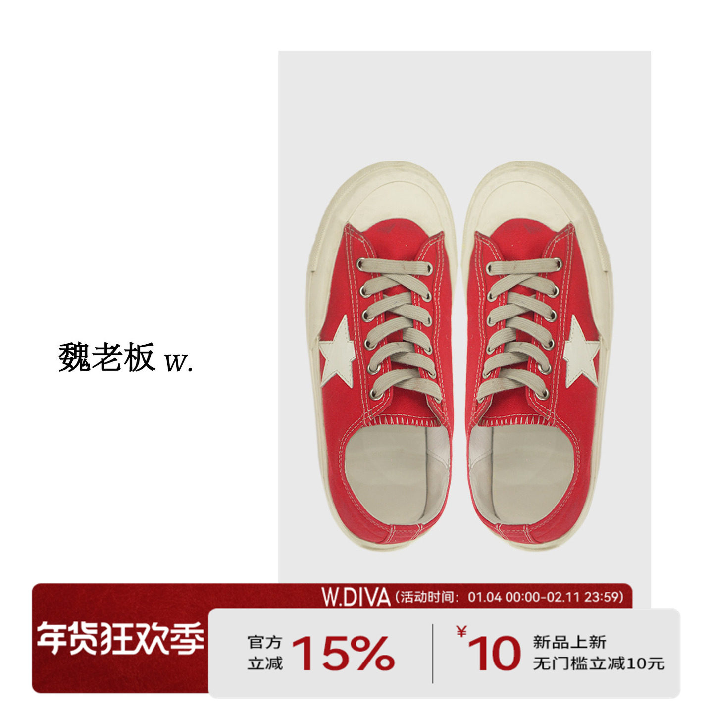 魏老板【红帆布】羊皮品质复古休闲平底板鞋滑板鞋女50X121460,女鞋,休闲板鞋,淘宝优惠券,粉丝福利购,淘宝优惠卷