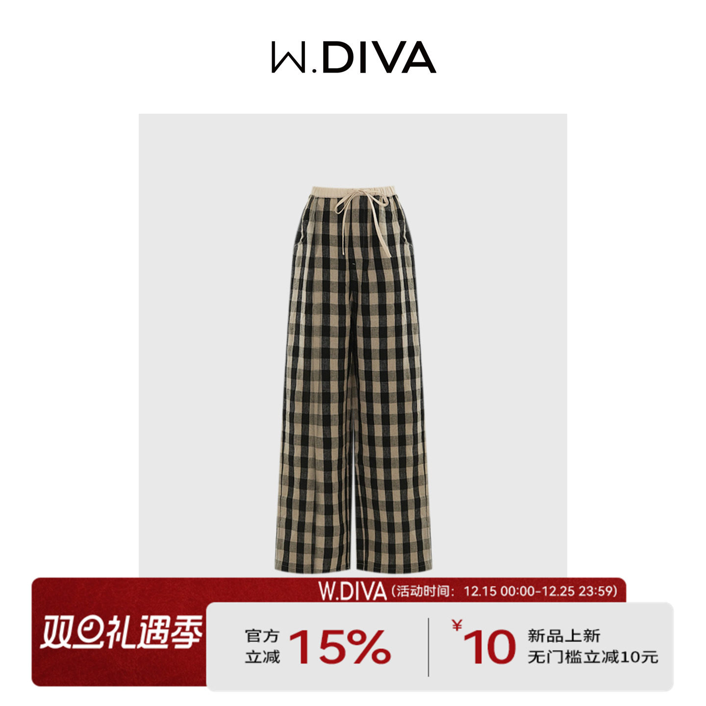 高腰显瘦格子裤休闲阔腿裤