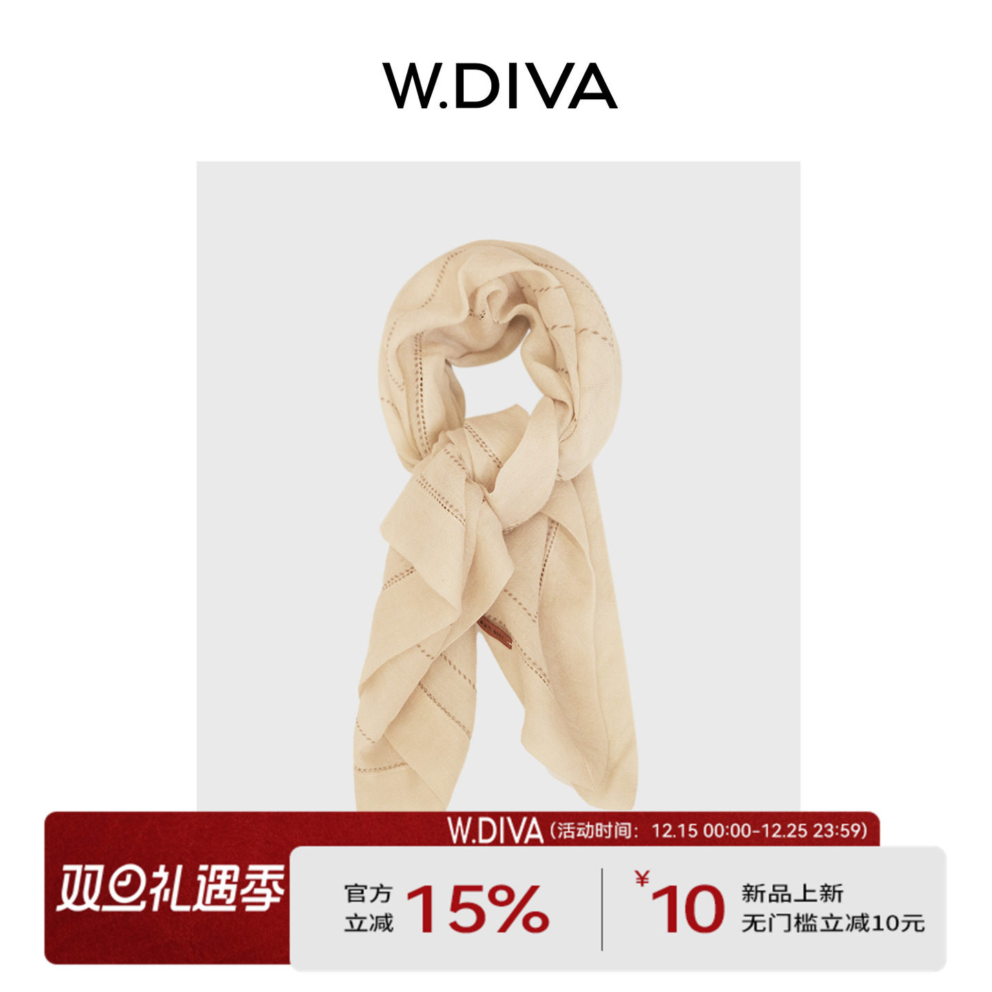 魏老板【无限符号】200支戒指绒羊绒手工包边围巾披肩女50J112097