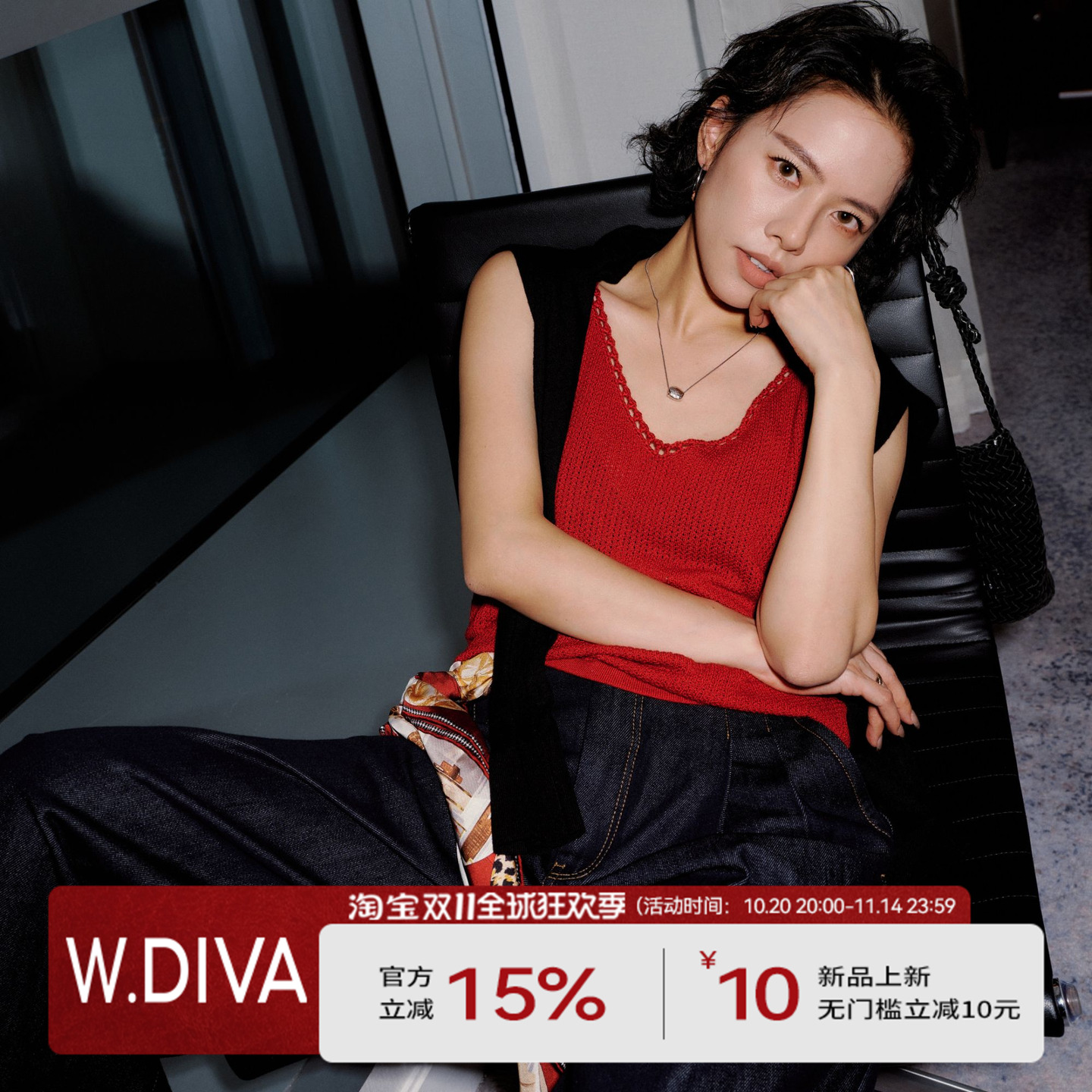 扬子纱羊毛休闲打底衫花边背心