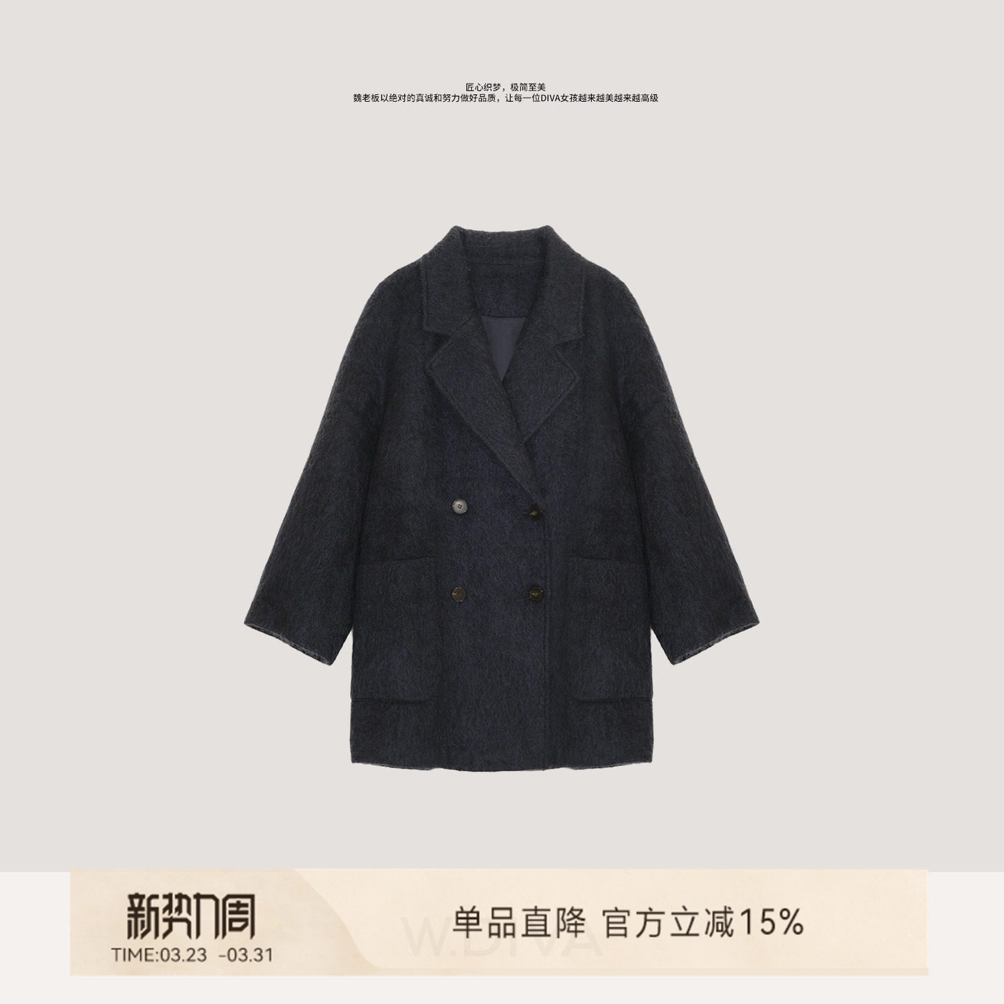 【曼城旧事】秋冬高质感简奢双排扣翻领牦牛绒大衣54C242736