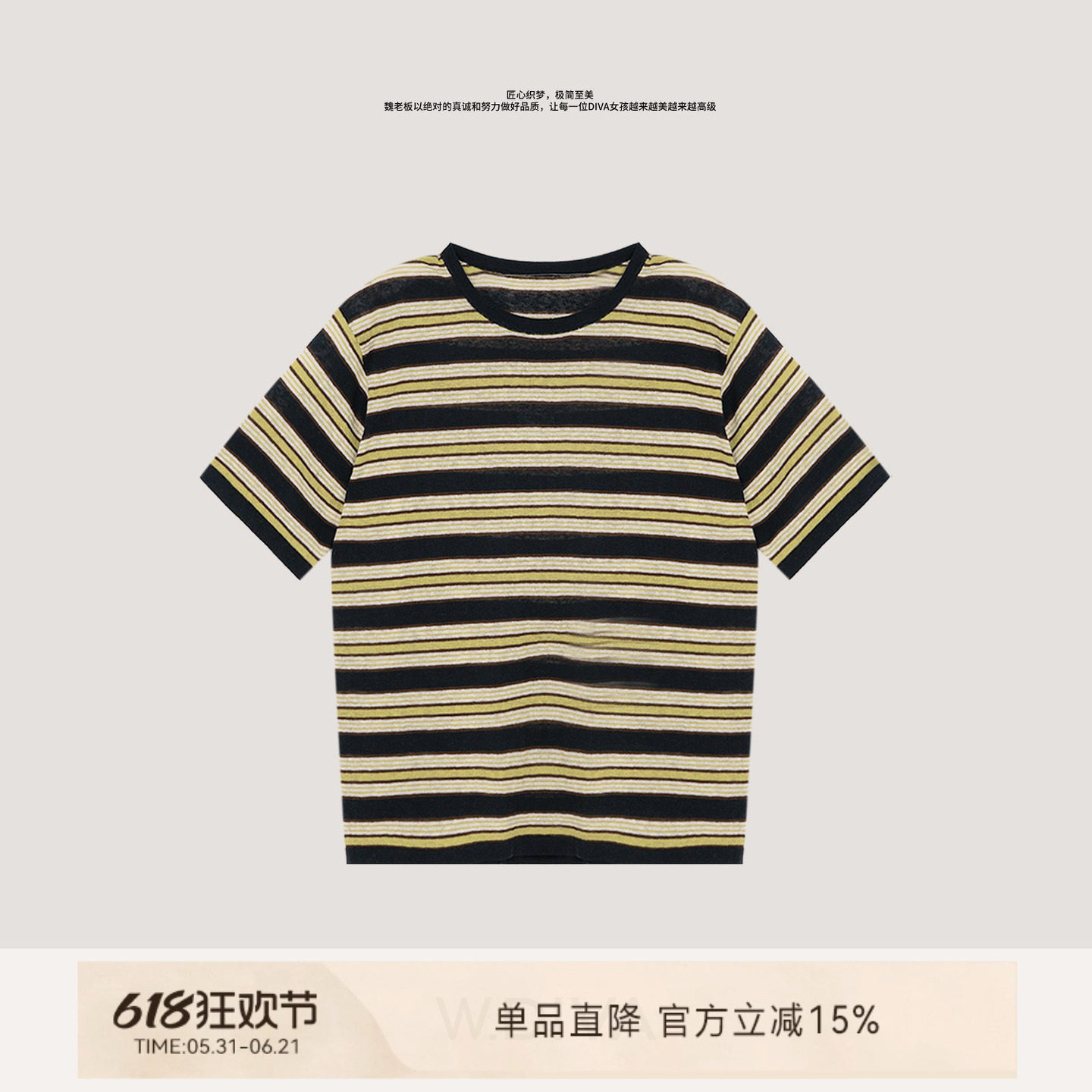 W.Diva【逅岛】夏季新品亚麻棉混纺撞色条纹短袖针织衫上衣魏老板