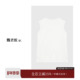 春季 魏老板 静韵 全棉品质亲肤舒适透气白色圆领背心51T031353