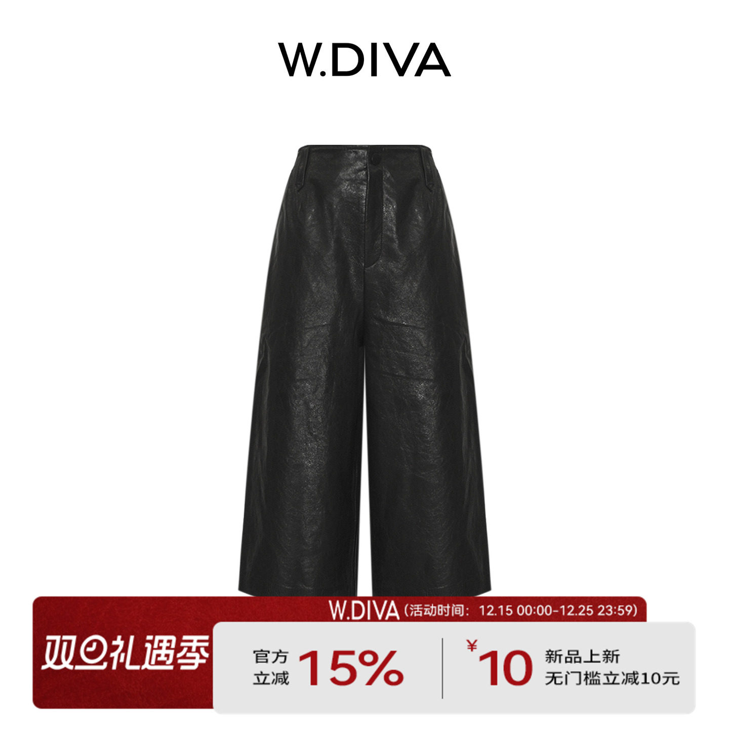 【黑标系】赫本小山羊皮复古七分阔腿裤老钱风53K202687