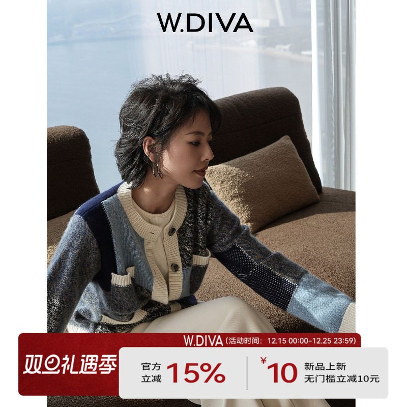 【撞色开衫】法式小香风羊绒圆领几何针织开衫外套54Z072840