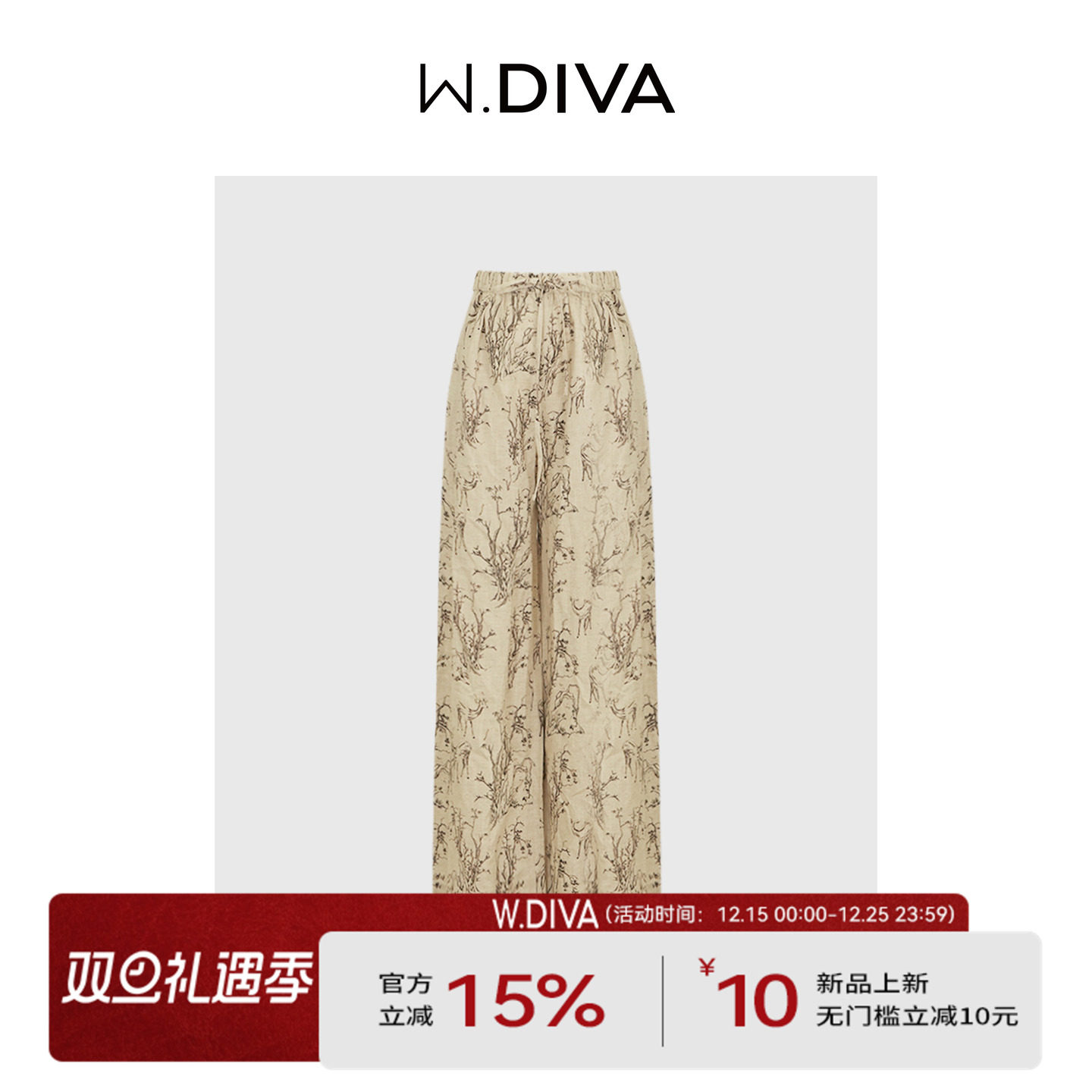 直筒阔腿时尚宽松休闲长裤