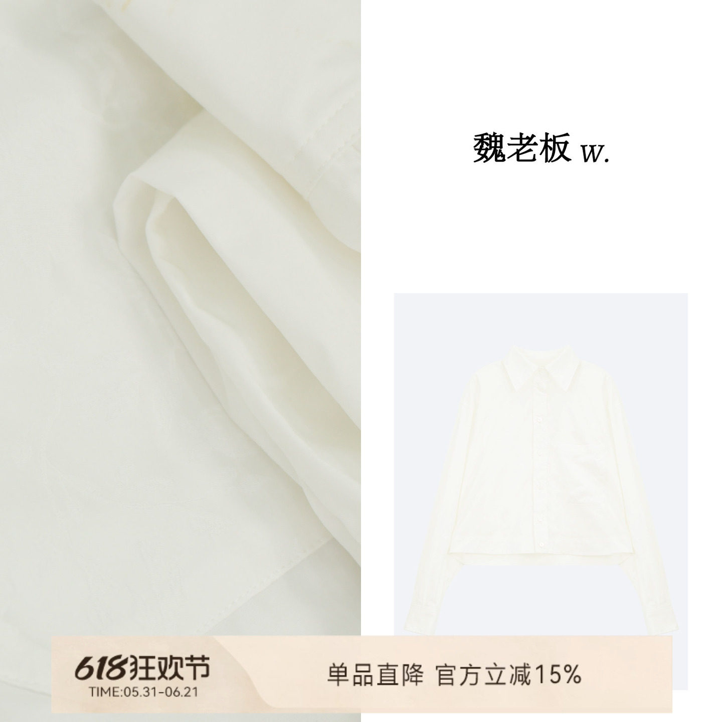 魏老板长袖衬衫上衣女