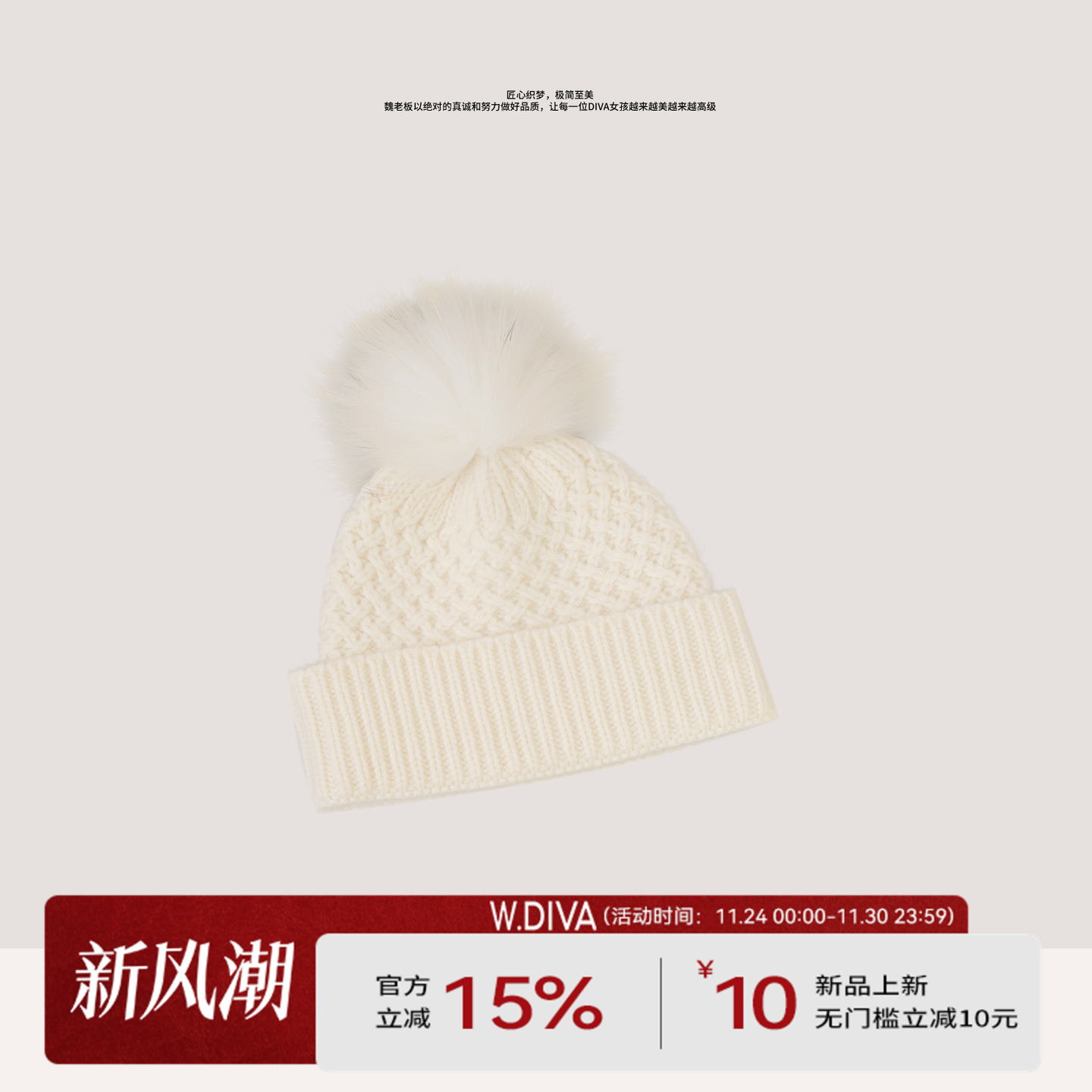 【菠萝帽】冬日休闲貉子毛球立体菠萝纹羊毛针织帽54M313286