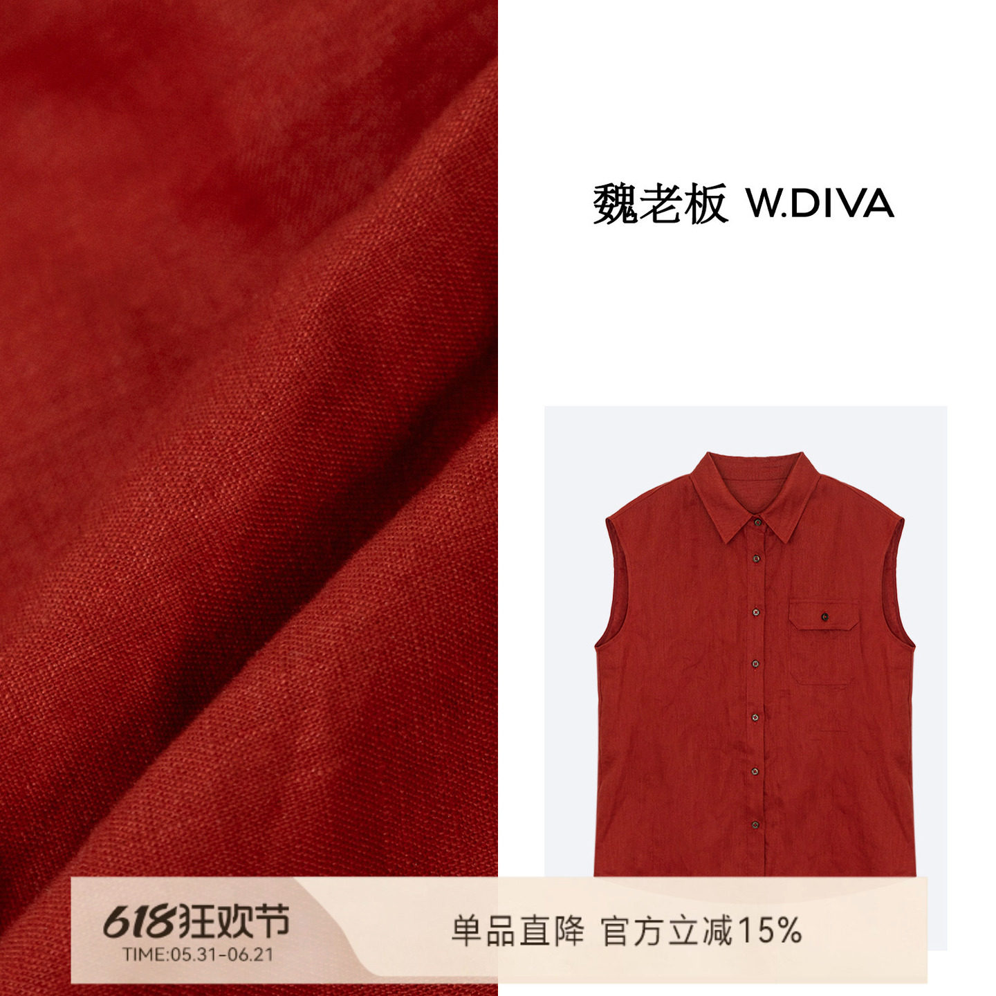 W.Diva【梅子酒】老钱风天然亚麻衬衫女夏单口袋红色薄款无袖上衣